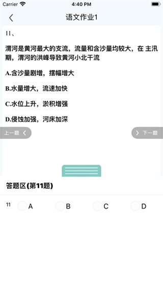 小鑫作业软件手机版下载 v3.5.1 安卓版