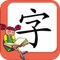 小学生练字手机版下载 v1.0.21 小学生练字手机版下载 v1.0.21