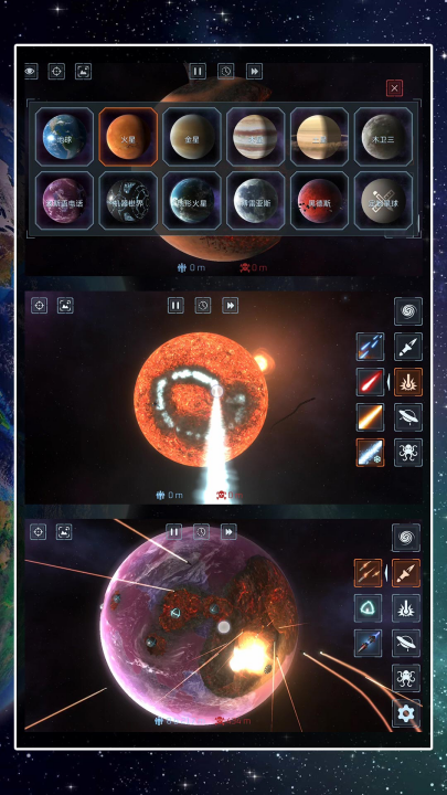 星球吞噬模拟器游戏 v2.1.5 最新版