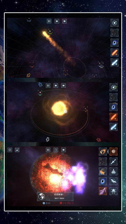 星球吞噬模拟器游戏 v2.1.5 最新版