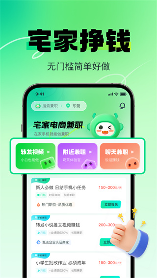 赚米兼职手机版下载 v1.2.7