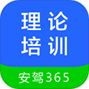 理论培训正版下载 v2.9.68 安卓版 理论培训正版下载 v2.9.68 安卓版