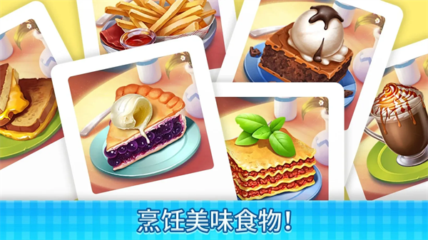庄园咖啡厅游戏 v1.233.32 最新版