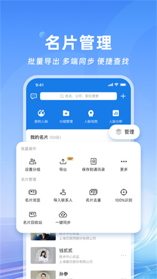 名片全能王手机版下载 v8.25.0.20260129 安卓版