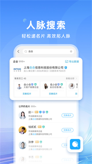 名片全能王手机版下载 v8.25.0.20260129 安卓版