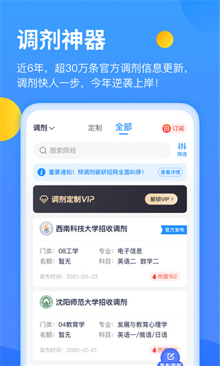 小白考研安卓版下载 v6.6.7
