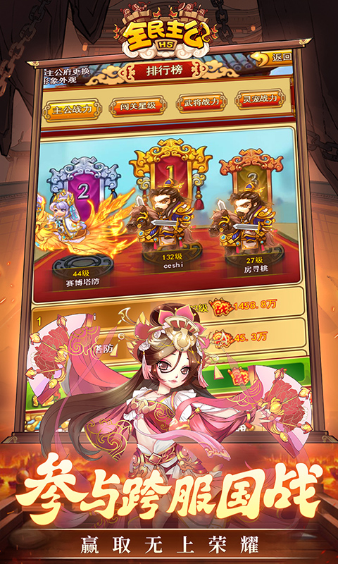 全民主公H5游戏0.1折版本 v1.0.0 最新版