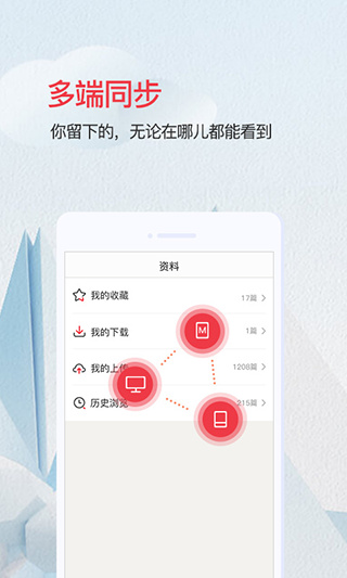 爱问共享资料官方下载2026最新版 v2.7.3 安卓版