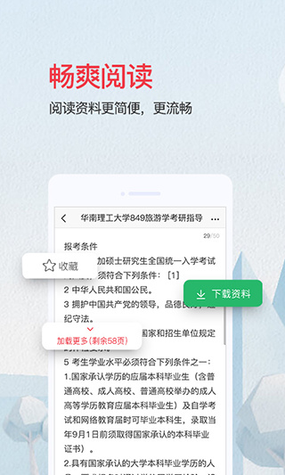 爱问共享资料官方下载2026最新版 v2.7.3 安卓版