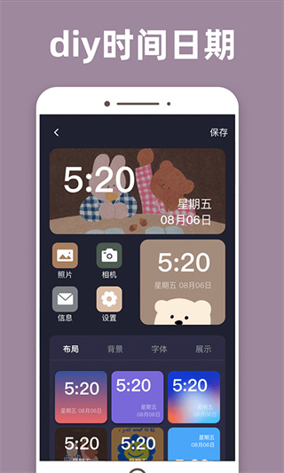 元气桌面小组件安卓版下载 v1.1.1