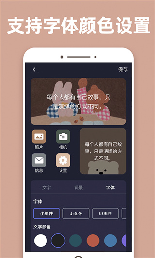 元气桌面小组件安卓版下载 v1.1.1