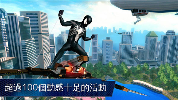 超凡蜘蛛侠免谷歌破解版(Spider-Man) v1.2.8d 破解版