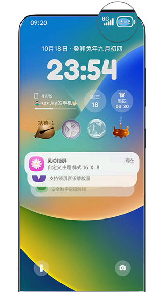 灵动锁屏免费版下载2026最新版 v2.1.1 安卓版