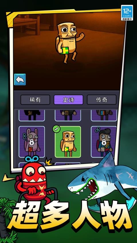 高空狼人杀手机游戏 v3.250916.170 华为版