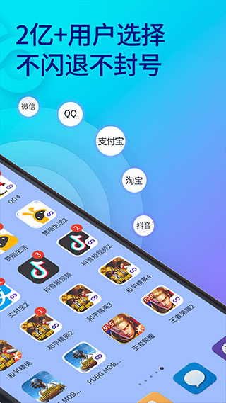 双开助手11.0正版不封号版 v11.5.5.0 手机版