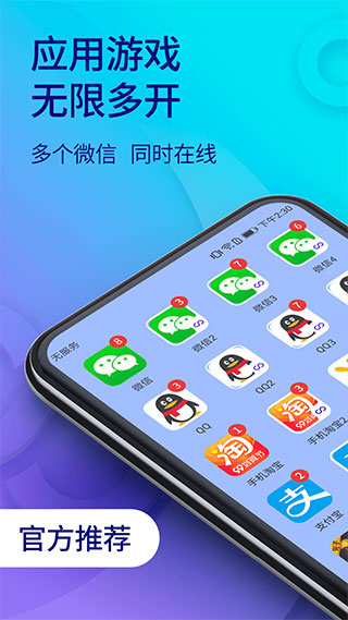 双开助手11.0正版不封号版 v11.5.5.0 手机版