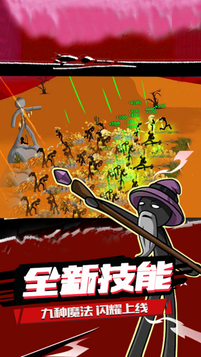火柴人战争游戏 v2025.0.5 最新版