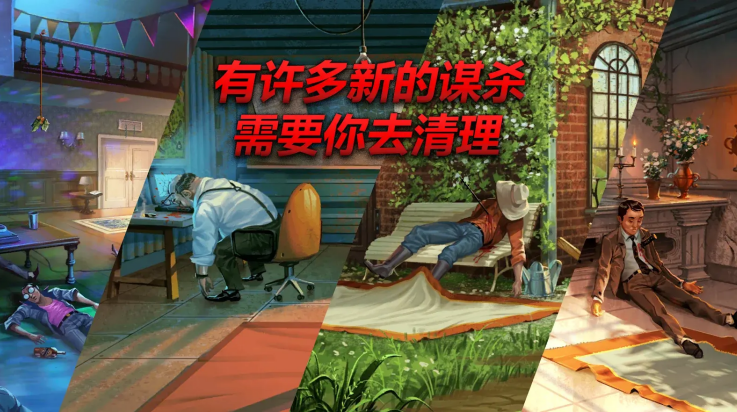 消尸身后事游戏 v2.0.27 最新版