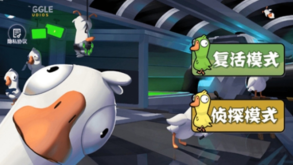 鹅鸭杀安卓中文版(Goose Goose Duck)