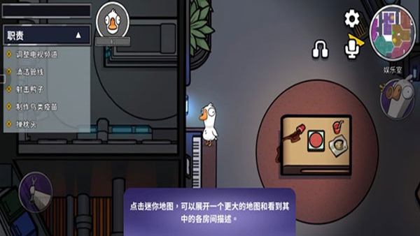 鹅鸭杀安卓中文版(Goose Goose Duck)