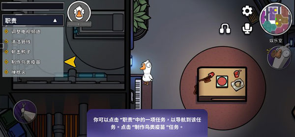 太空鹅鸭杀安卓最新版(Goose Goose Duck) 太空鹅鸭杀安卓最新版(Goose Goose Duck)