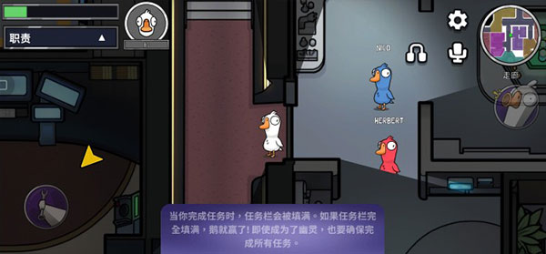 太空鹅鸭杀安卓最新版(Goose Goose Duck) 太空鹅鸭杀安卓最新版(Goose Goose Duck)