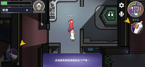 太空鹅鸭杀安卓最新版(Goose Goose Duck) 太空鹅鸭杀安卓最新版(Goose Goose Duck)