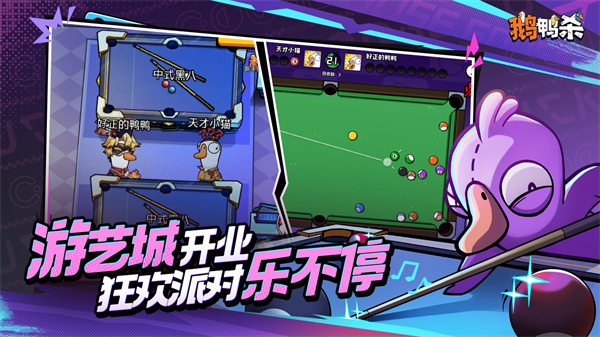 鹅鸭杀安卓中文版(Goose Goose Duck) v4.06.00 最新版