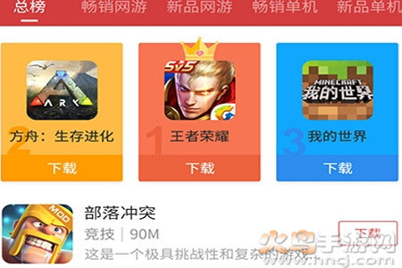 虫虫助手app下载苹果版 虫虫助手app下载苹果版