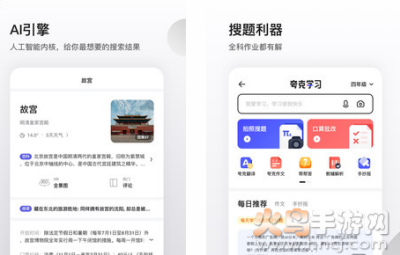 夸克app最新版 夸克app最新版