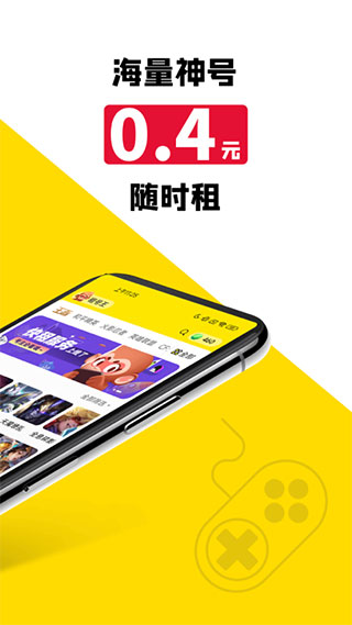 租号王下载安装 租号王下载安装