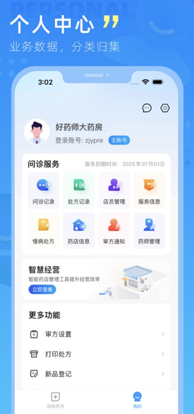 嘉虹健康APP官方正版下载安装 嘉虹健康APP官方正版下载安装