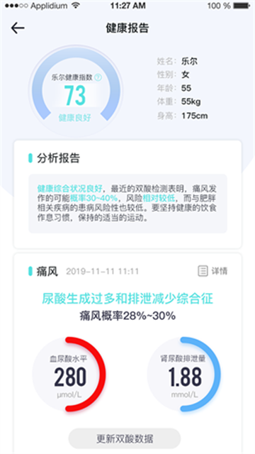 乐尔健康app 乐尔健康app