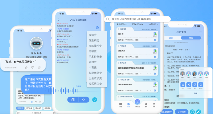 全诊通官方下载 全诊通官方下载