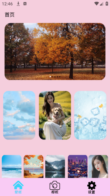 我的桌面壁纸app 我的桌面壁纸app