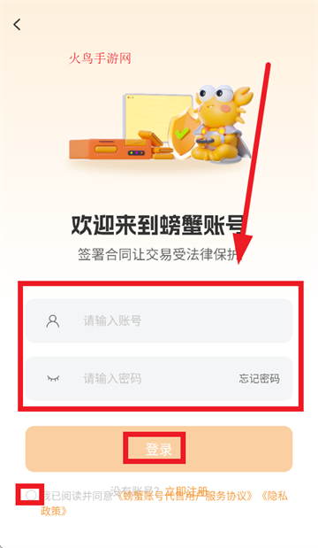螃蟹交易平台(螃蟹账号) 螃蟹交易平台(螃蟹账号)