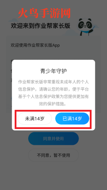 作业帮家长版下载安装app 作业帮家长版下载安装app