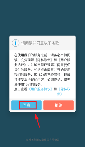 飞龙雨供水站最新版本 飞龙雨供水站最新版本