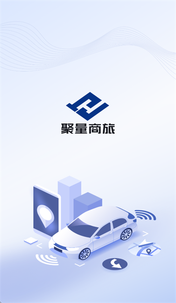 聚量商旅app官方下载 聚量商旅app官方下载