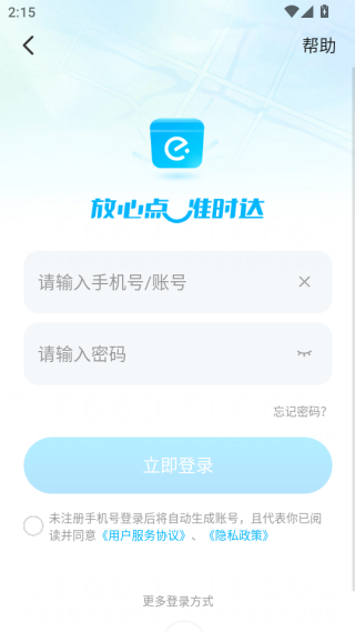 饿了么外卖送餐app下载最新版本(淘宝闪购) 饿了么外卖送餐app下载最新版本(淘宝闪购)