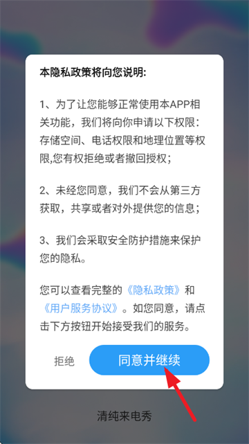 清纯来电秀app 清纯来电秀app