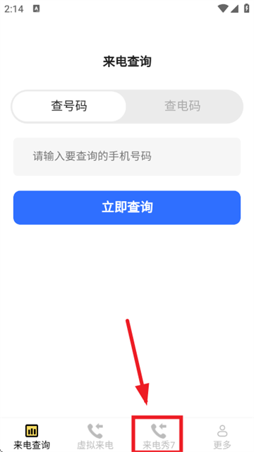 清纯来电秀app 清纯来电秀app