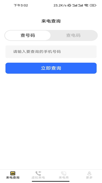 清纯来电秀app 清纯来电秀app