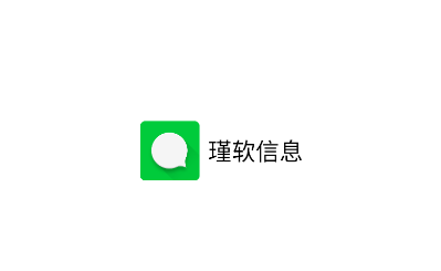 瑾软信息app 瑾软信息app