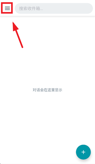 瑾软信息app 瑾软信息app