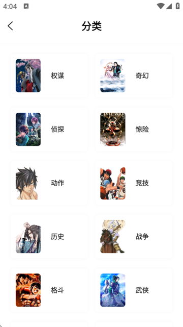 漫引力app免费版 漫引力app免费版