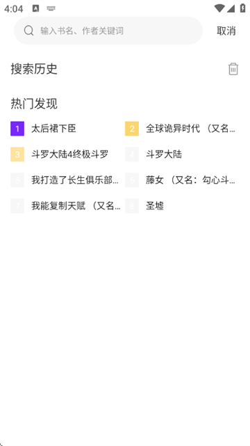 漫引力app免费版 漫引力app免费版