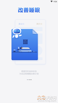 ASMR蜗牛睡眠app v6.15.0最新版