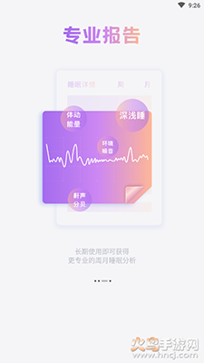 ASMR蜗牛睡眠app v6.15.0最新版