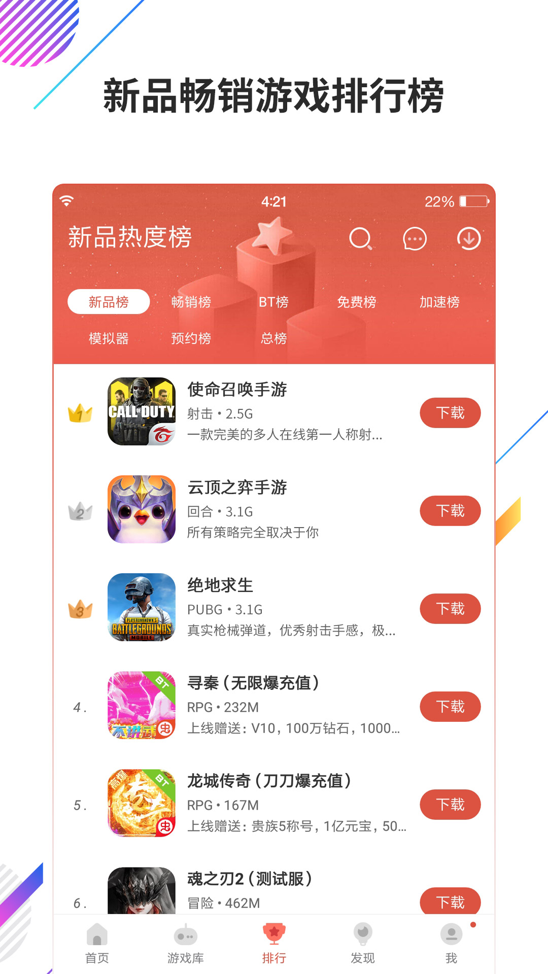 虫虫助手2021最新版下载 V4.8.6版